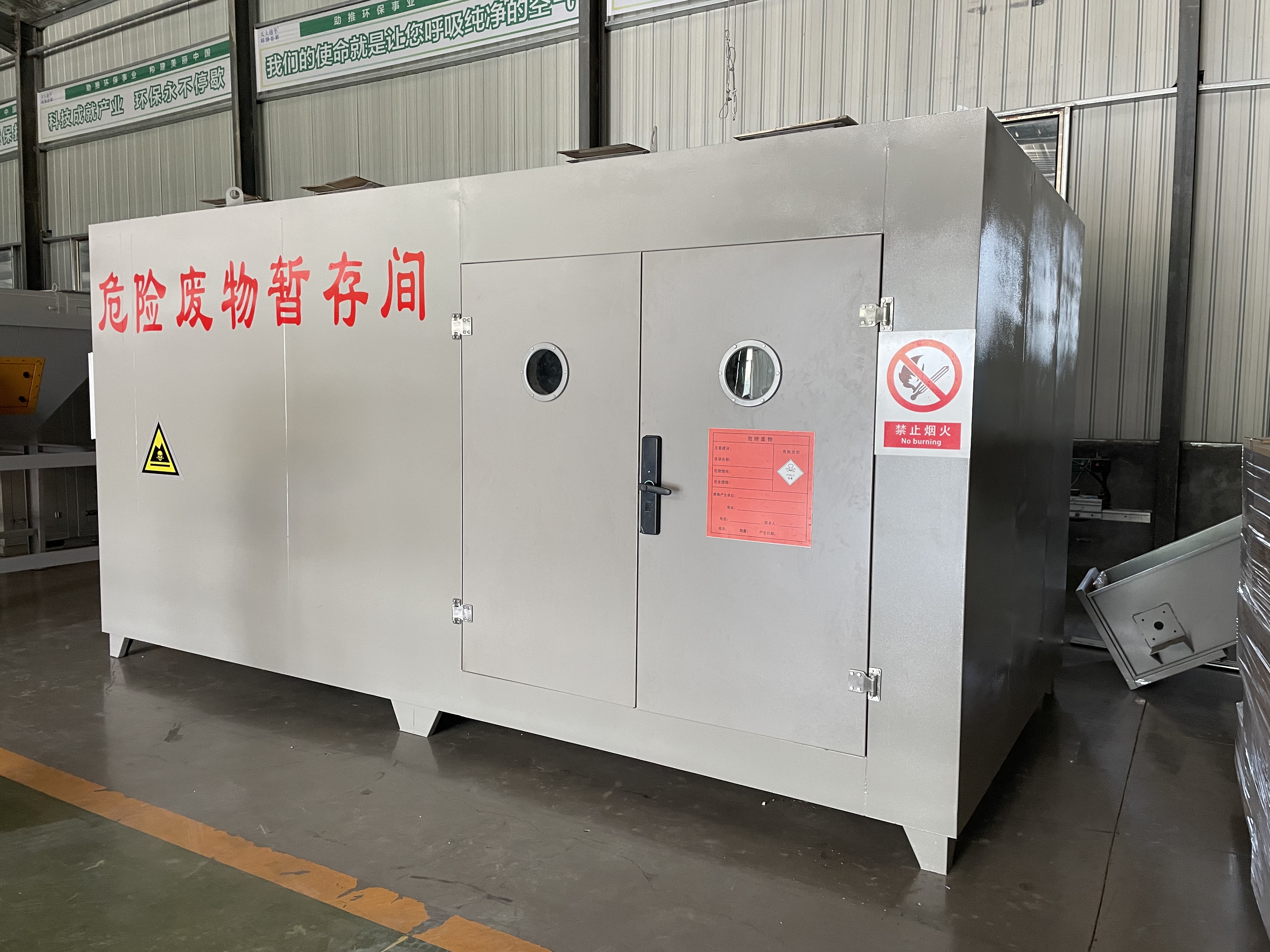 危廢儲(chǔ)存?zhèn)}庫和危廢暫存間的區(qū)別